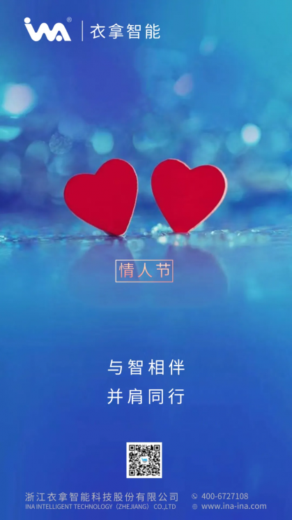竞彩足球祝天下有情人终成眷属！