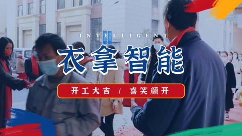竞彩足球 | 牛气开局，“犇”向新征程！