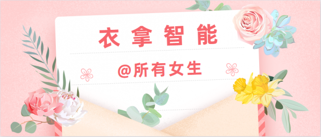 竞彩足球 | @所有女生