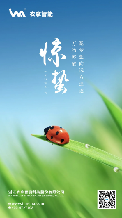 惊蛰 | 万物生机跃动