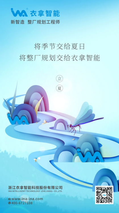 立夏丨将整厂规划交给竞彩足球