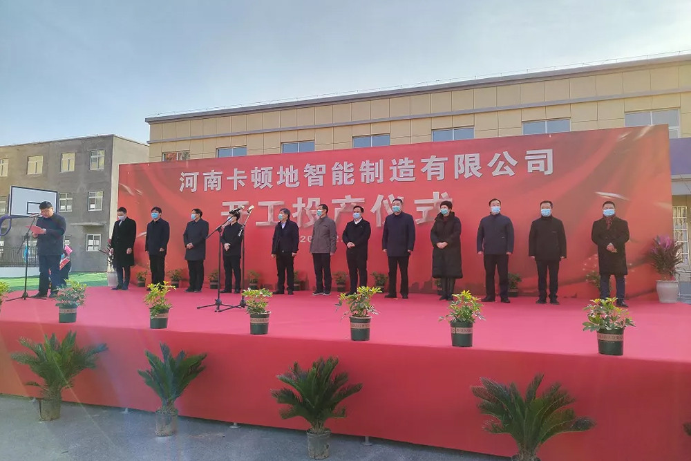 祝贺！竞彩足球客户河南卡顿地正式投产！