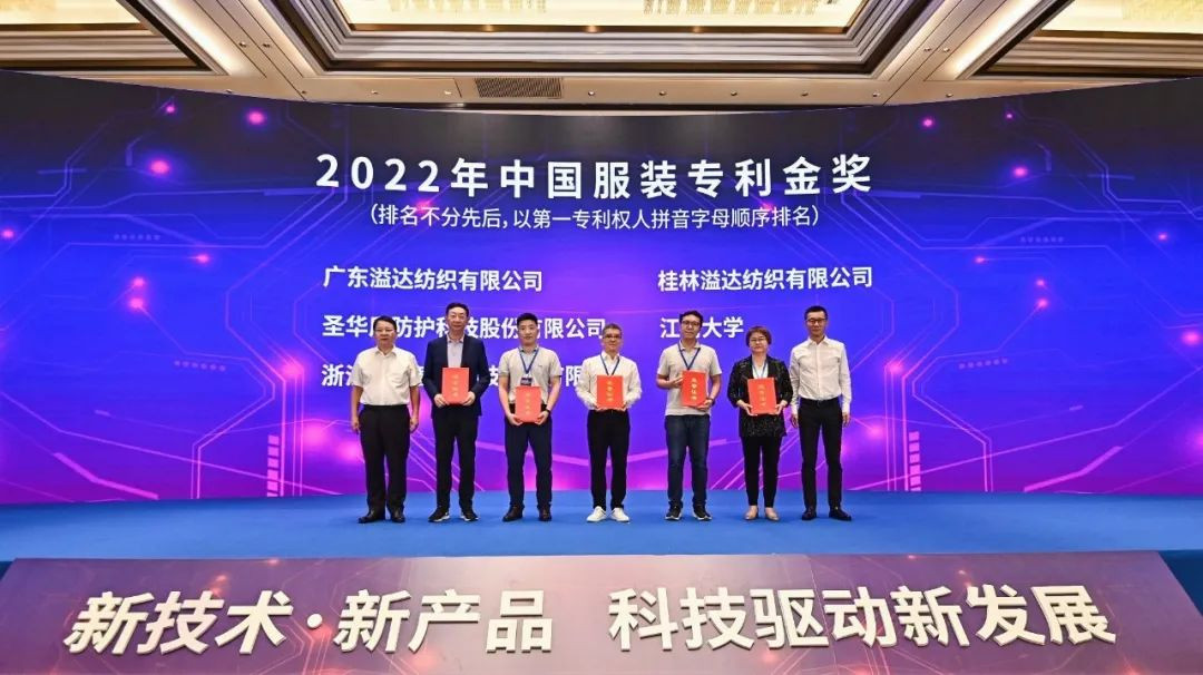 连获殊荣！2022中国服装科技大会竞彩足球实力绽放，载誉而归！