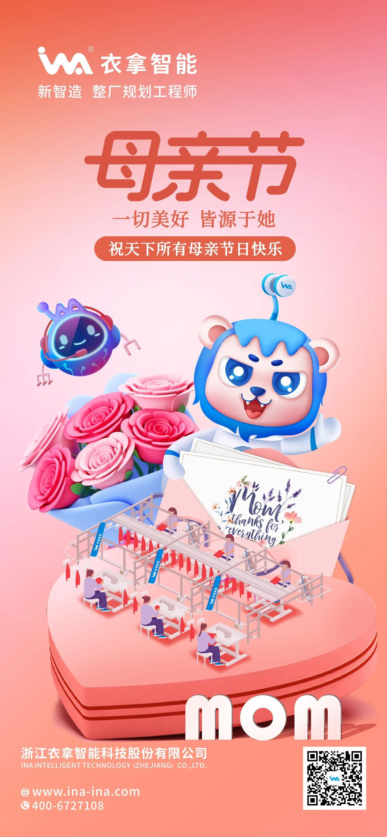 母亲节丨一切美好 皆源于她