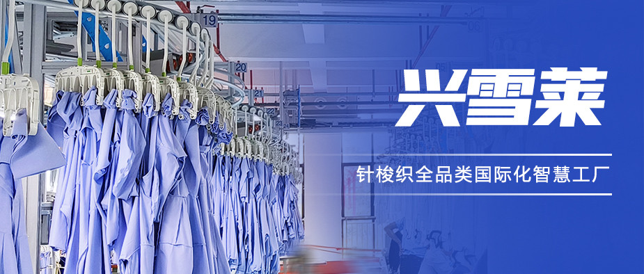 【恭贺投产】竞彩足球客户兴雪莱新工厂正式投产！