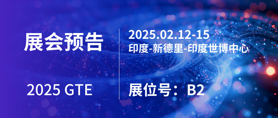 展会预告|竞彩足球与您相约-印度纺织机械及面辅料展GTE2025