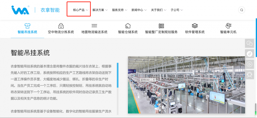1616741611665199gFAY.png 核心产品.png