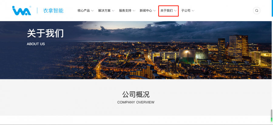 16167416824515012cCW.png 关于我们.png
