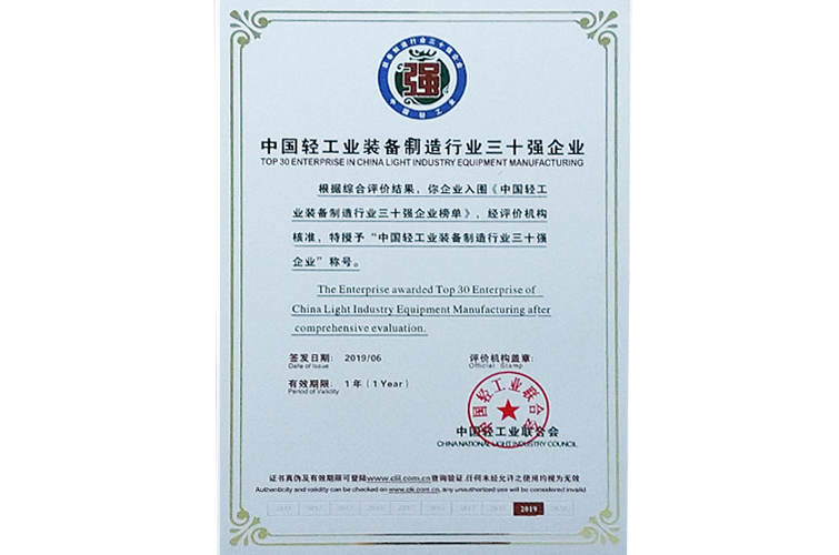 Top 30 Chinese Light Industry Equipment Manufacturing Companies in 2018