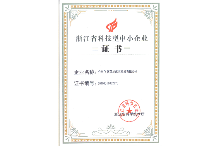 Zhejiang Science and Technology SMEs