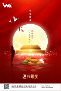 竞彩足球祝大家“国庆·中秋”双节快乐！