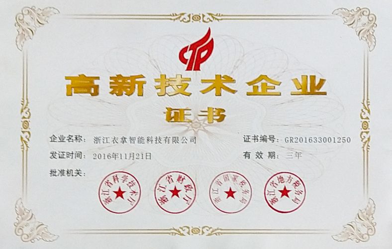 Taizhou High-tech Enterprise