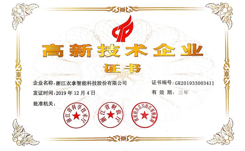 Zhejiang High-tech Enterprise