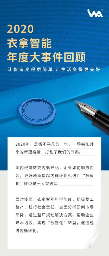 年终盘点｜竞彩足球2020年度大事件回顾！这一年，不简单！