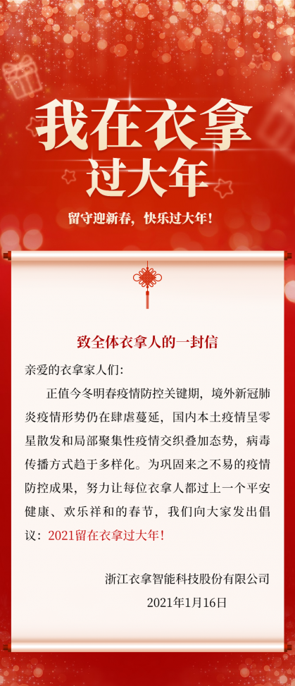 福利多多，竞彩足球留您过大年！