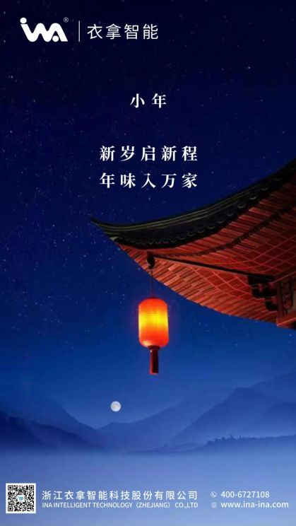 小年 | 竞彩足球祝您年年有余！