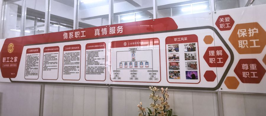 职工之家.jpg